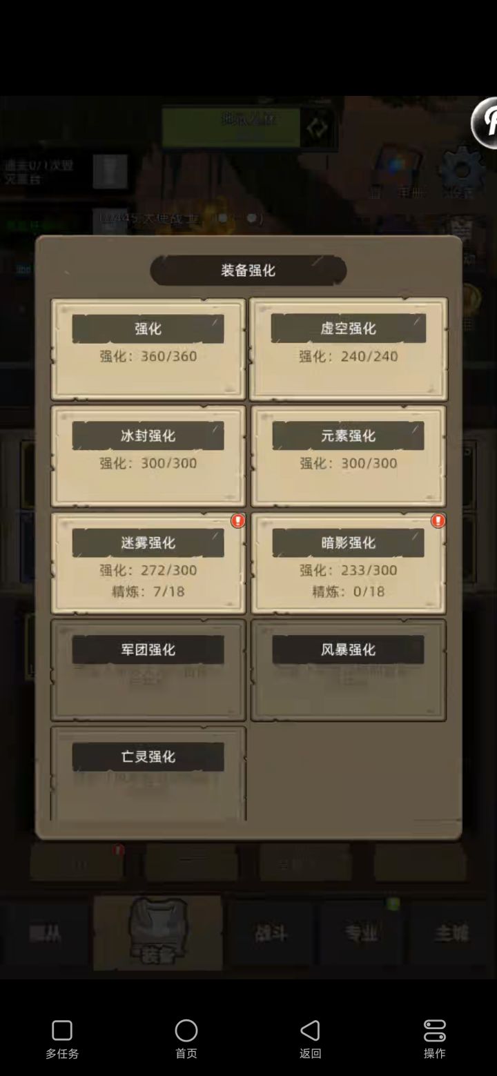萌新求指导怎么提升评分截图
