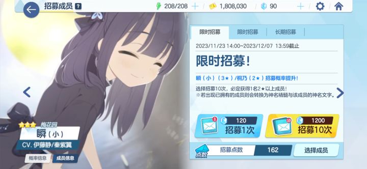 难绷160发没有出up二星截图