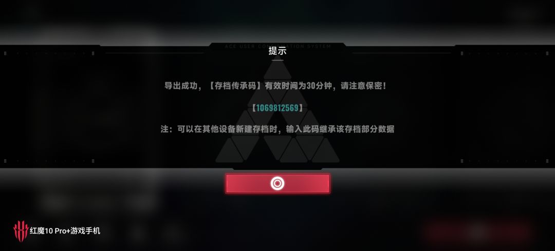 传承码 3