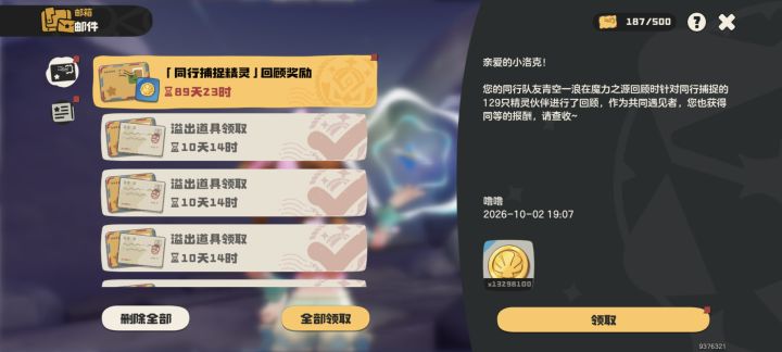 找我刷果实可以,必须牵手啊。截图