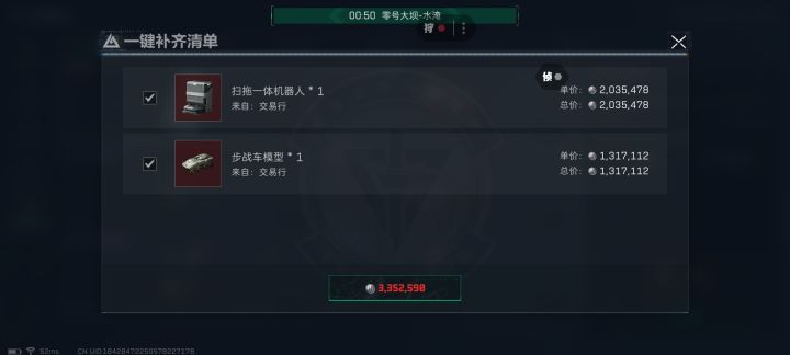 真是什么都能刷呀截图