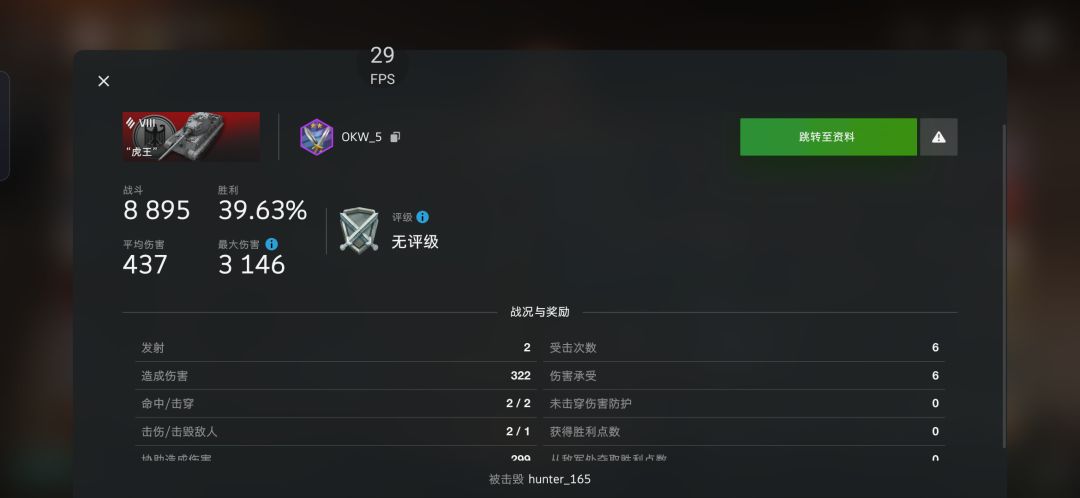 6 这就是你游玩家的素质 2