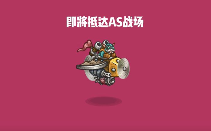 某英雄正在飞往战场的路上截图