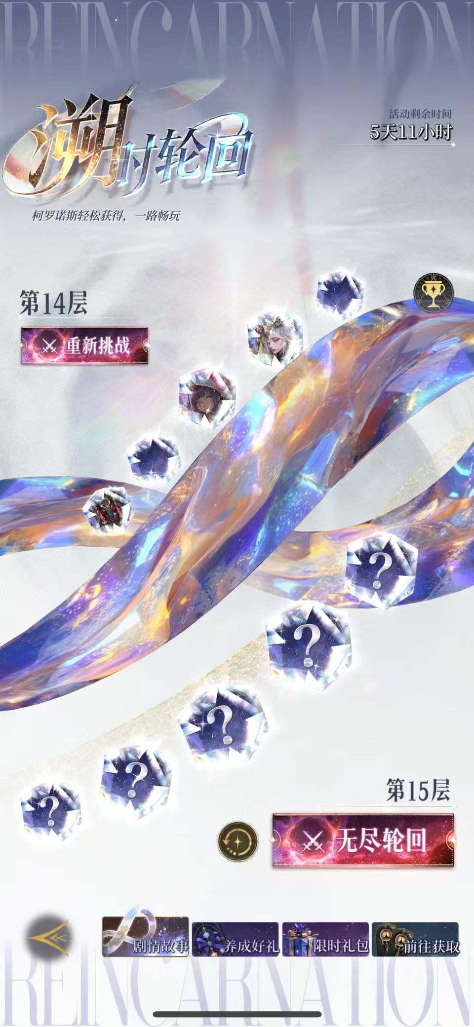 第十五层怎么打呀 1