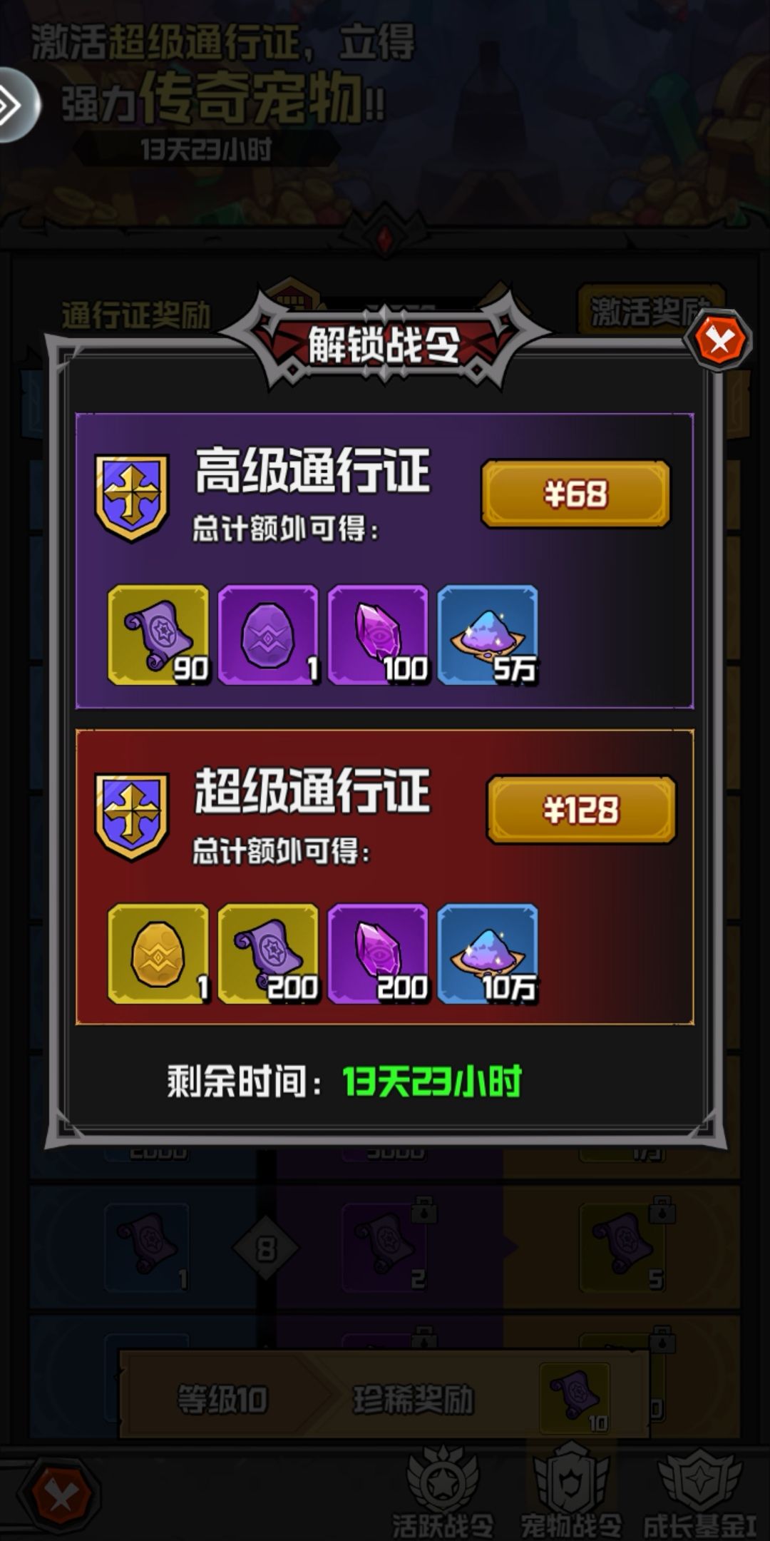 幻想之刃太好玩了一天不玩浑身刺挠 5
