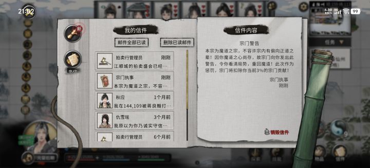 刚发现我加的居然是魔宗???截图