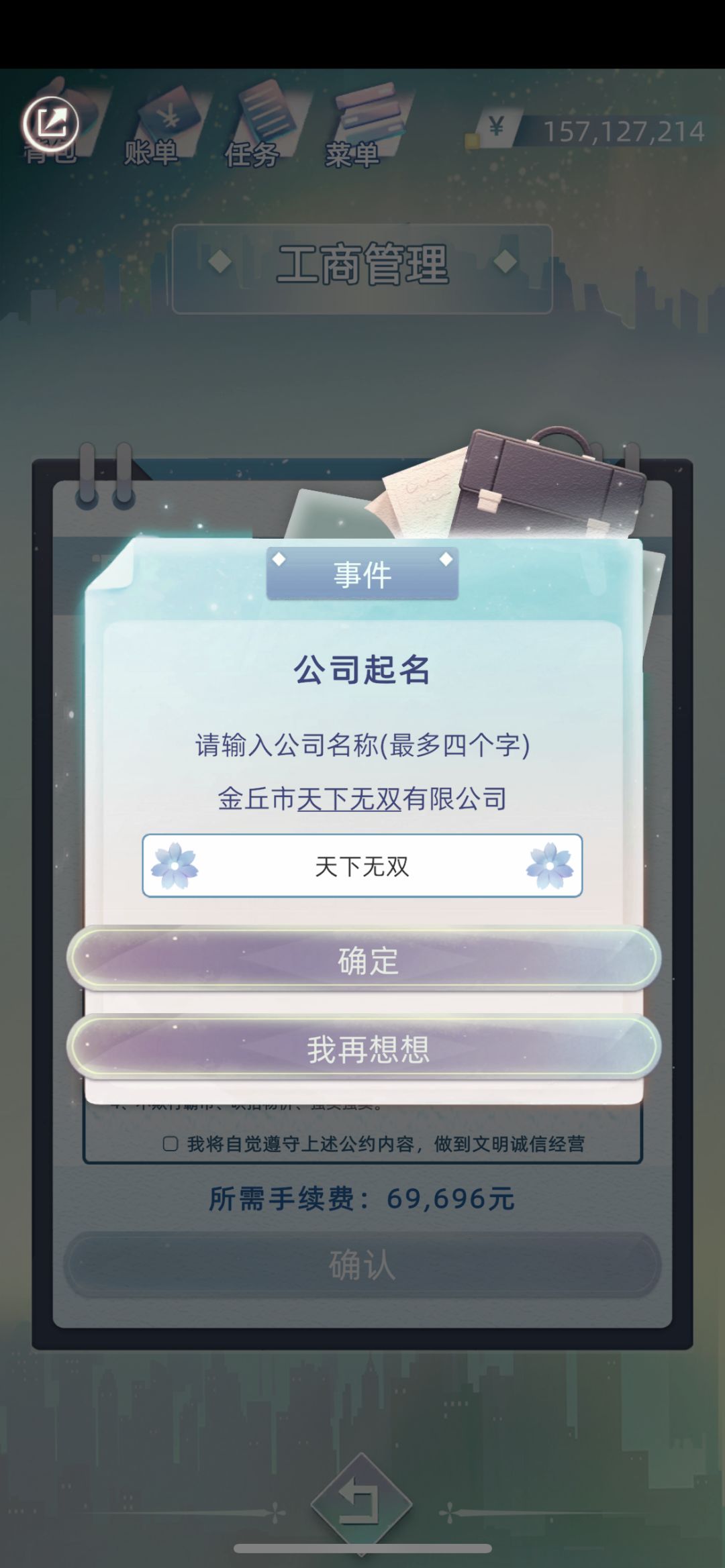 哭笑不得😂,这名字不知道招谁惹谁了 5