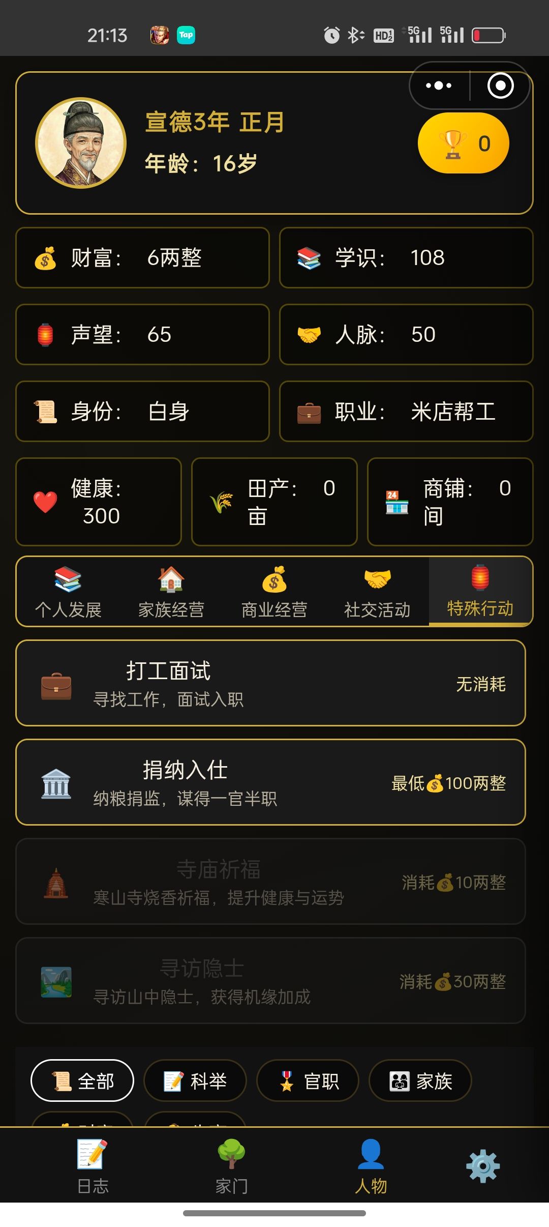 出来修bug了 1