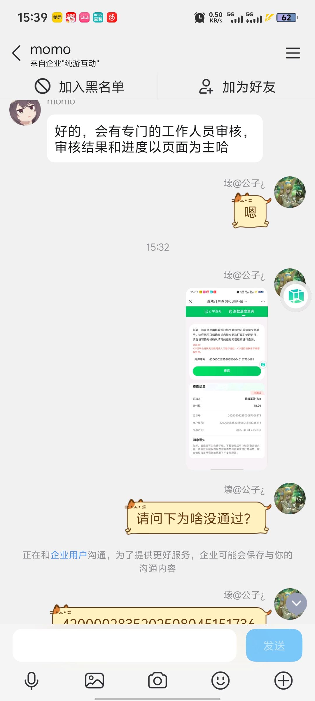难怪我找退款按钮找不到 3