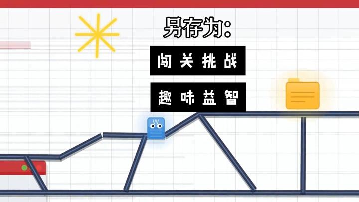 【宝藏新游安利】创意闯关小游戏!开启关于电脑软件的修复之旅截图