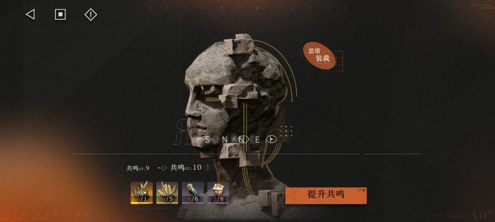 萌新问问角色共鸣十的第一个材料是不是只能买啊截图