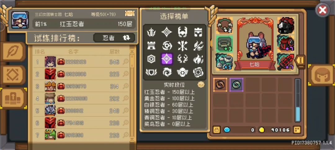新赛季忍者爬塔概况 3