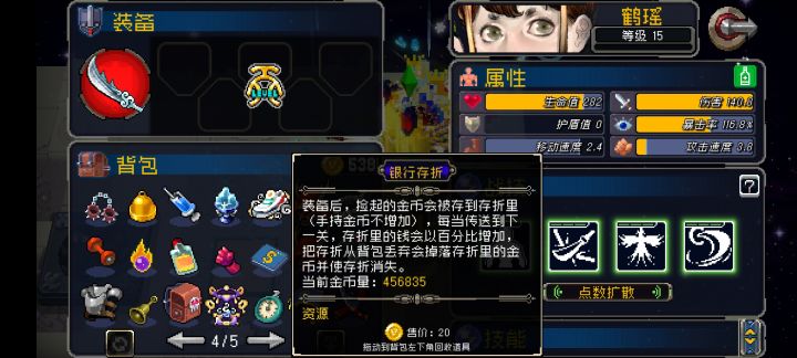 商店算什么？直接全部卖完截图