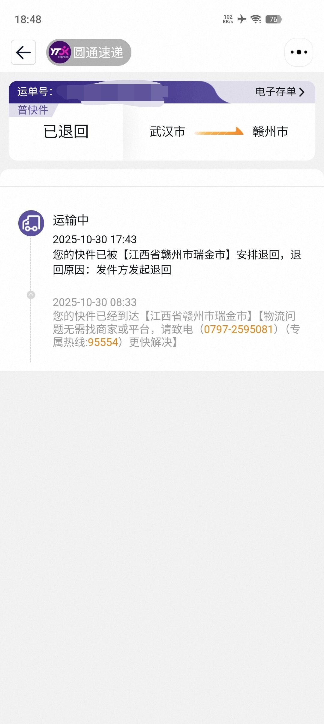 再等等了 2