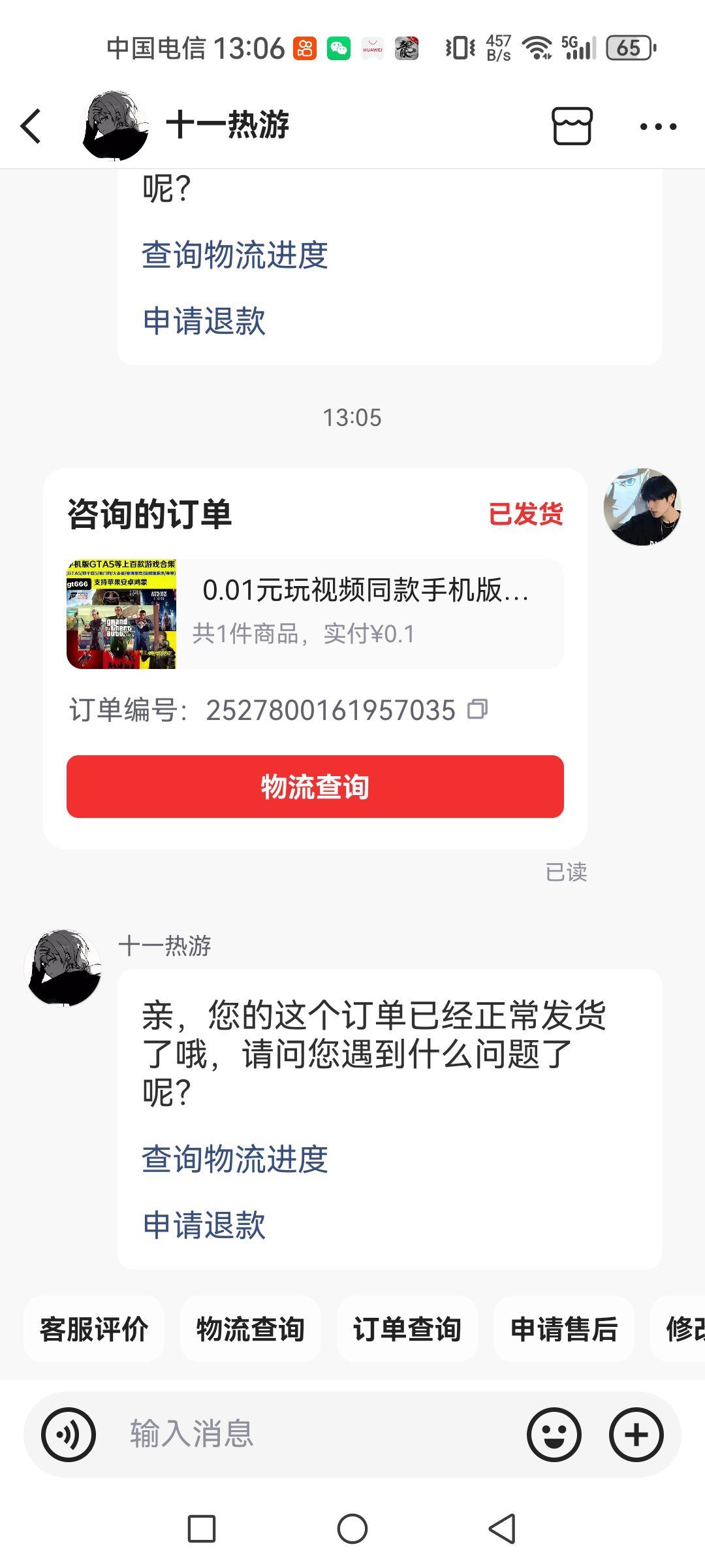 动态图片 2