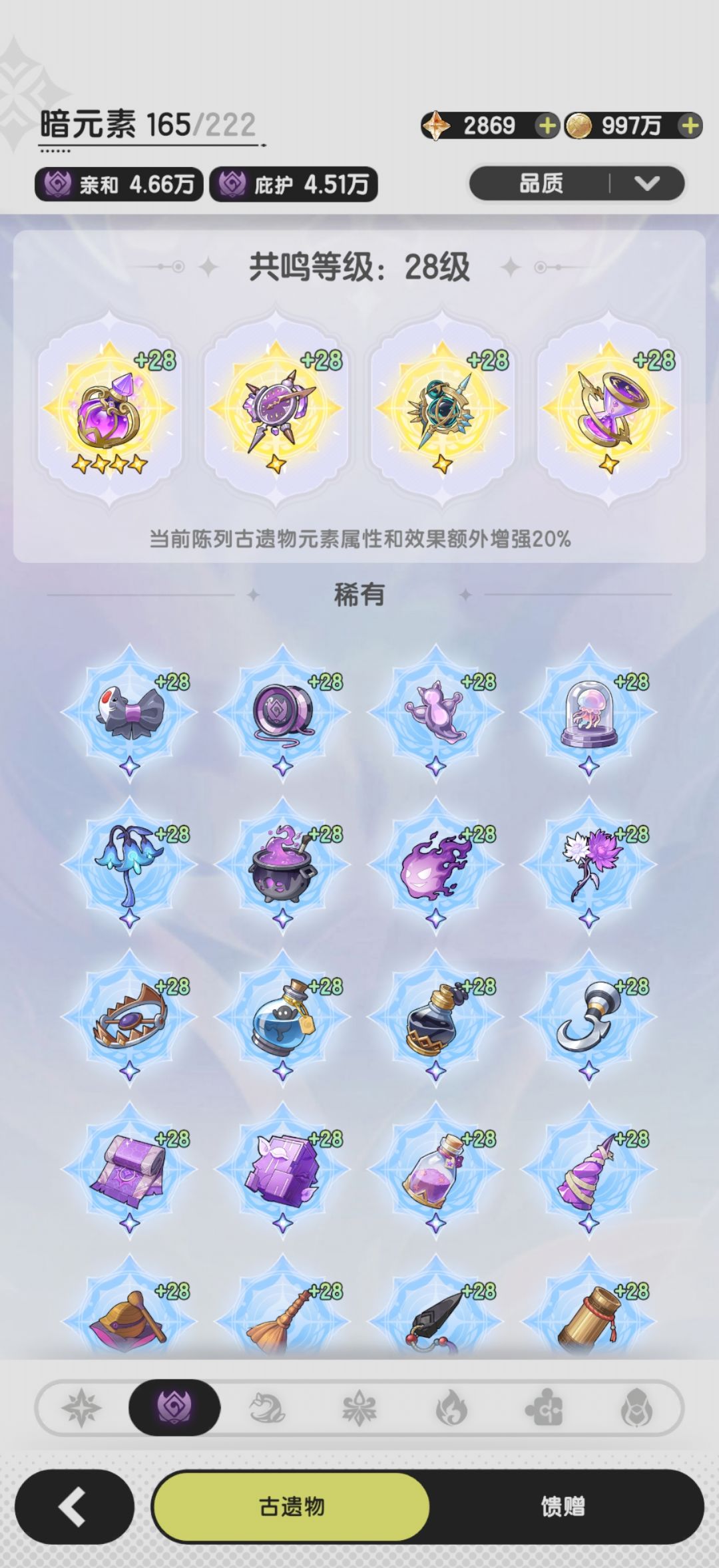 不想氪那么多了还想提升分享 2