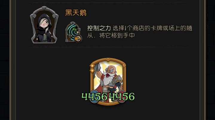月圆之夜联机无敌阵容,黑天鹅和受祝福的战士简直bug一般存在截图