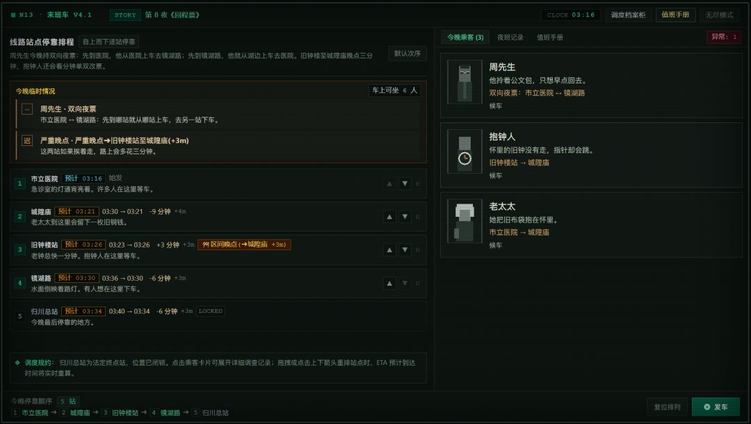 开发者日志03 4