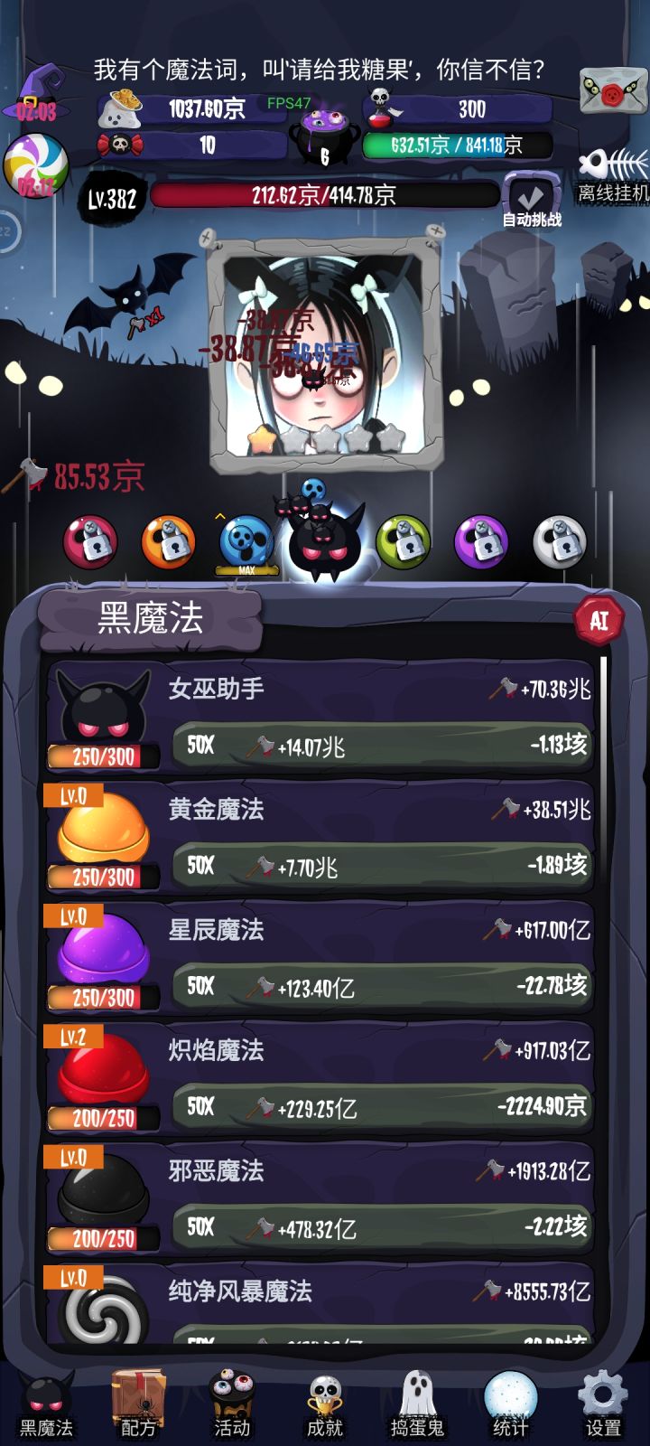 发现一款让人上头的数字游戏。截图