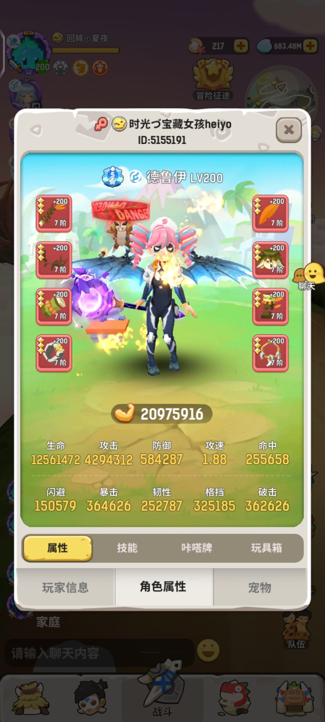 7区找个2000常玩肉 2