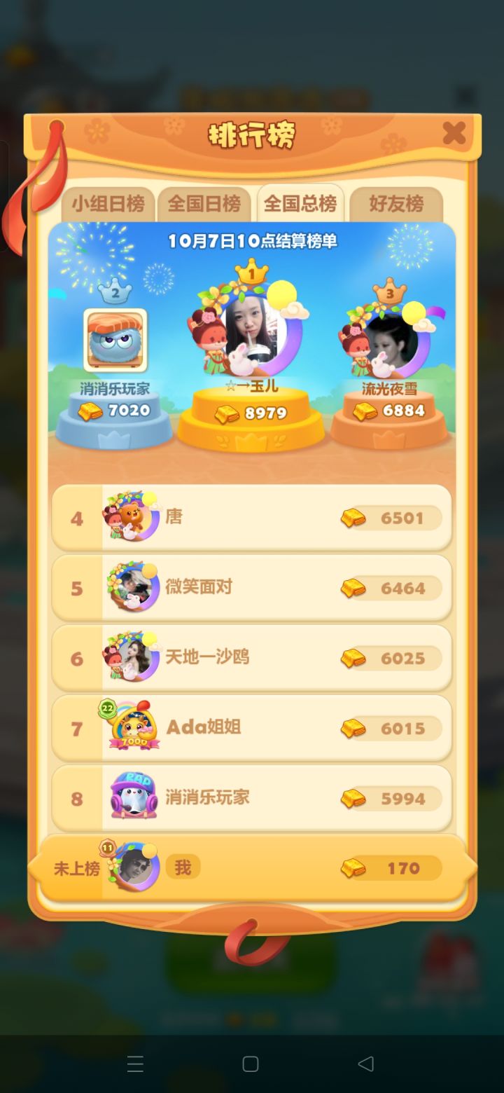 打卡第五天截图