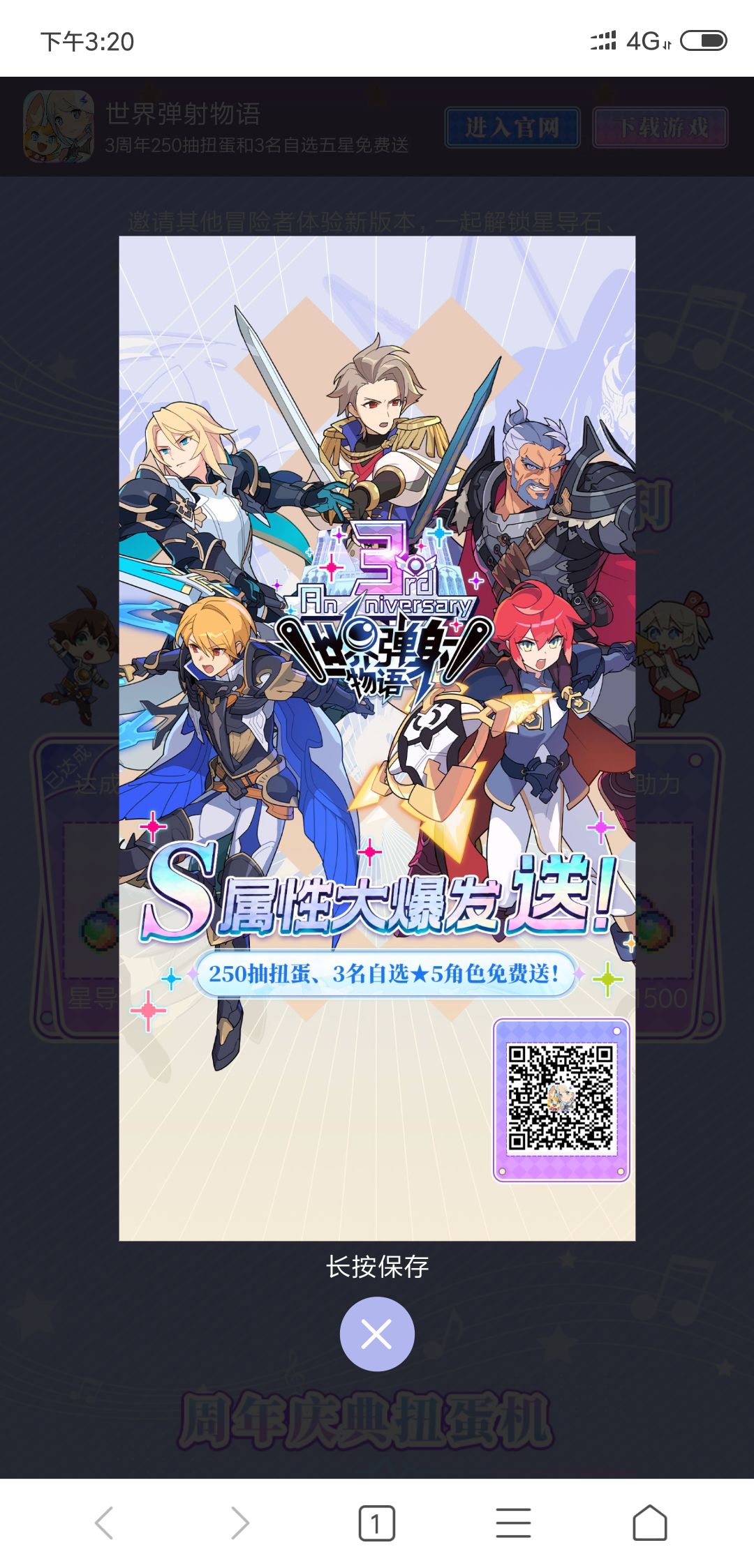 互助必回! 1