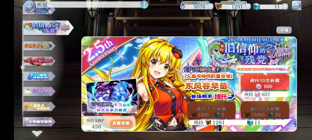 入坑不到一个月第一个贵物池大败而归 1