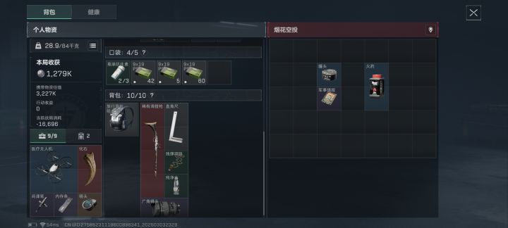 第一把滑膛枪留在了航天丢包的地方[表情_泪目]#三角洲行动 #三角洲行动手游截图