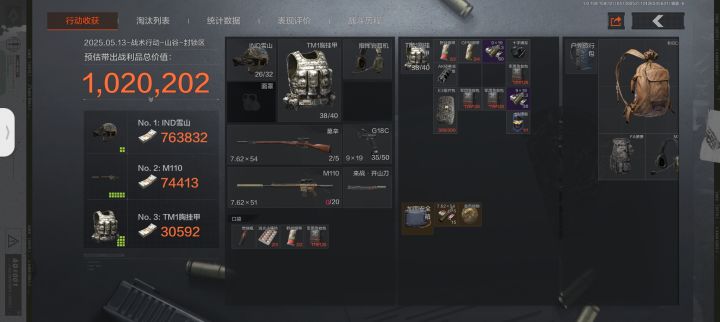 这泼天的富贵截图