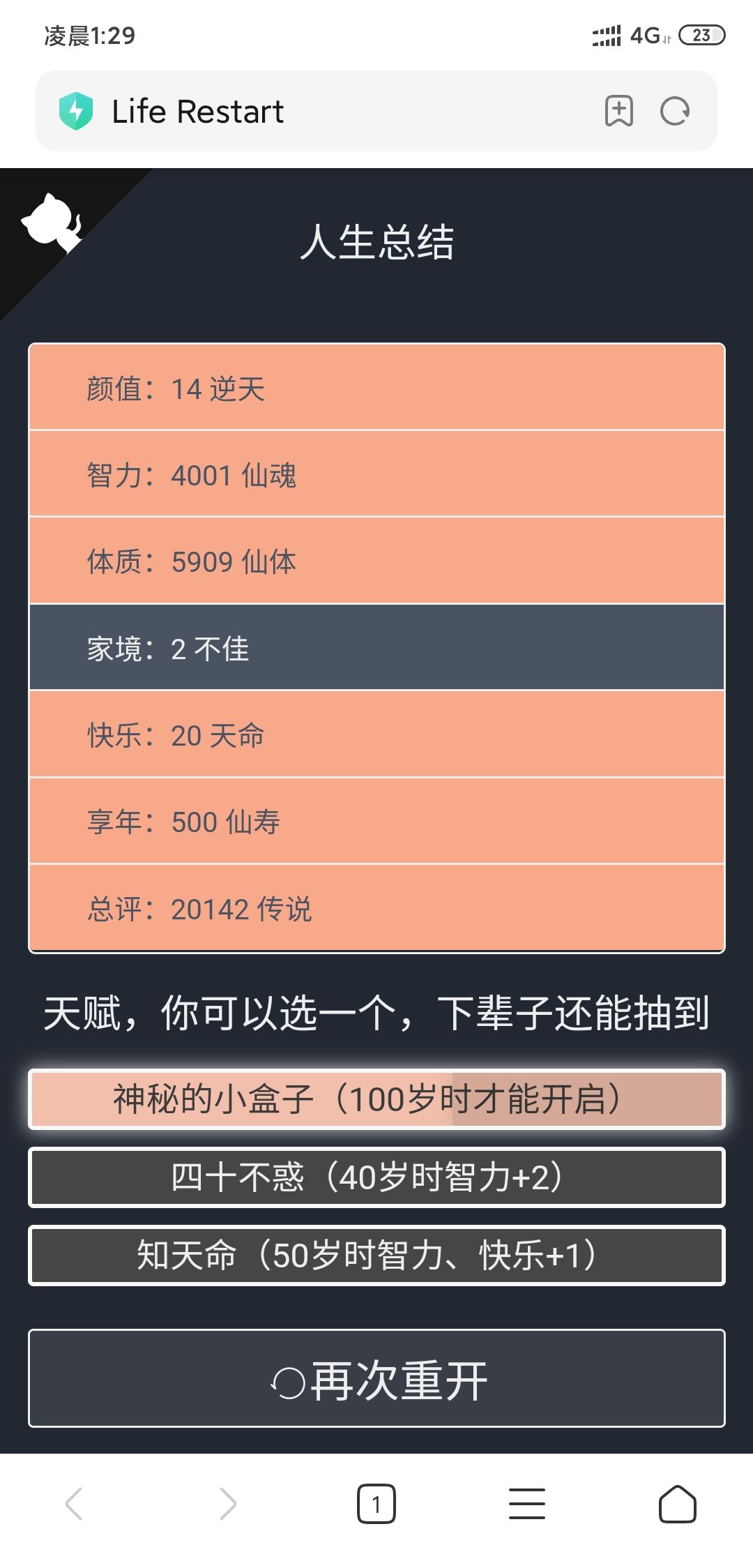 动态图片 8