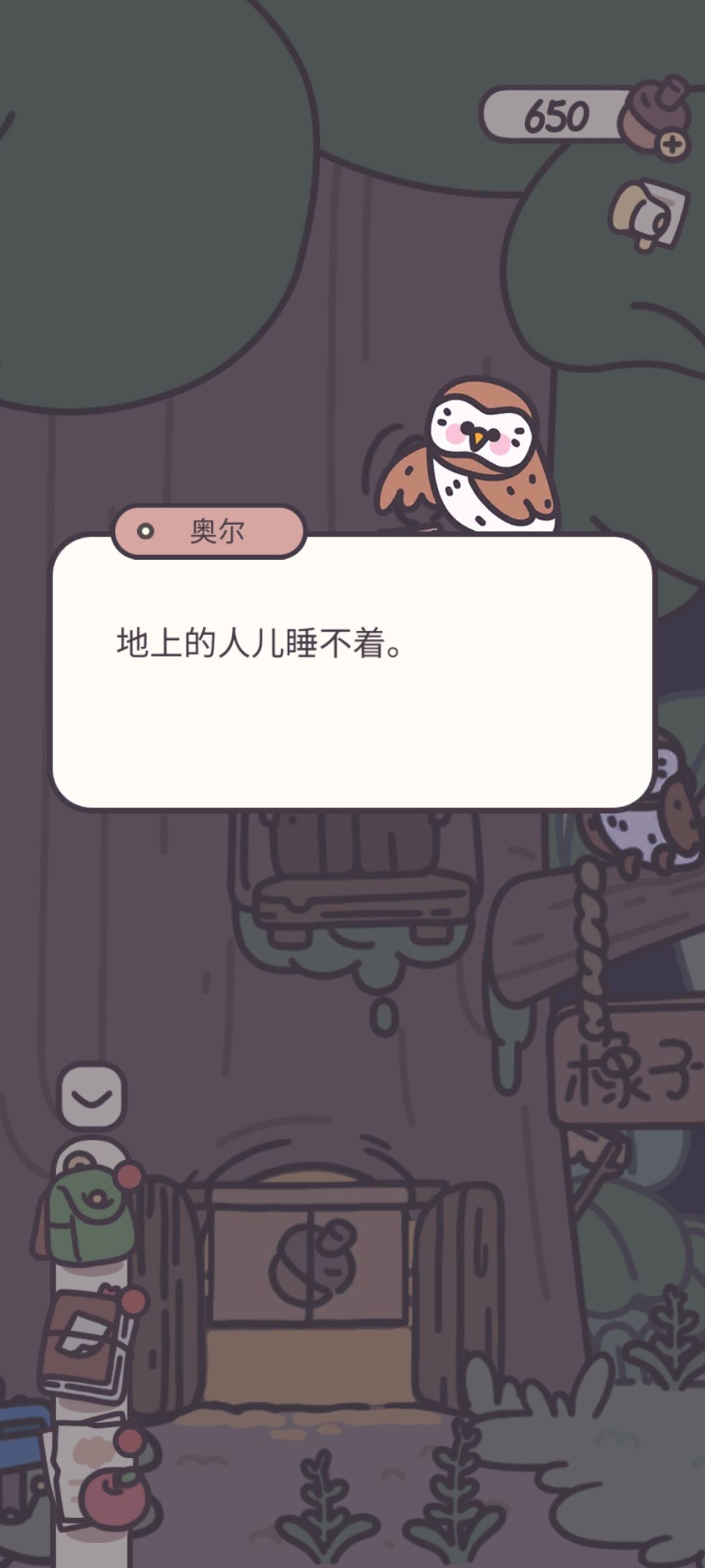 有趣的灵魂万里挑一,咕咕咕 2