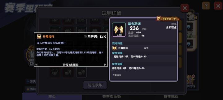 这个装备什么时候出截图