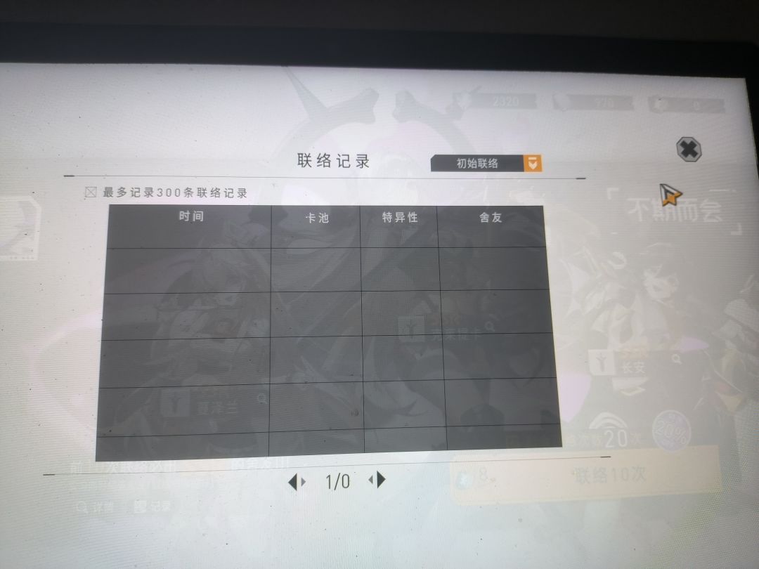 为什么我根本没有邮件啊 2