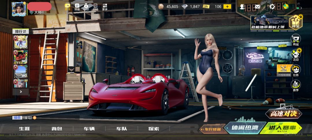 迈凯伦ElVa 好喜欢,这个车 2