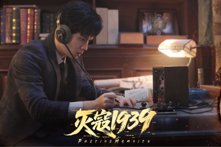 《灭寇1939:上川往事》PV首爆,定档8月6日截图
