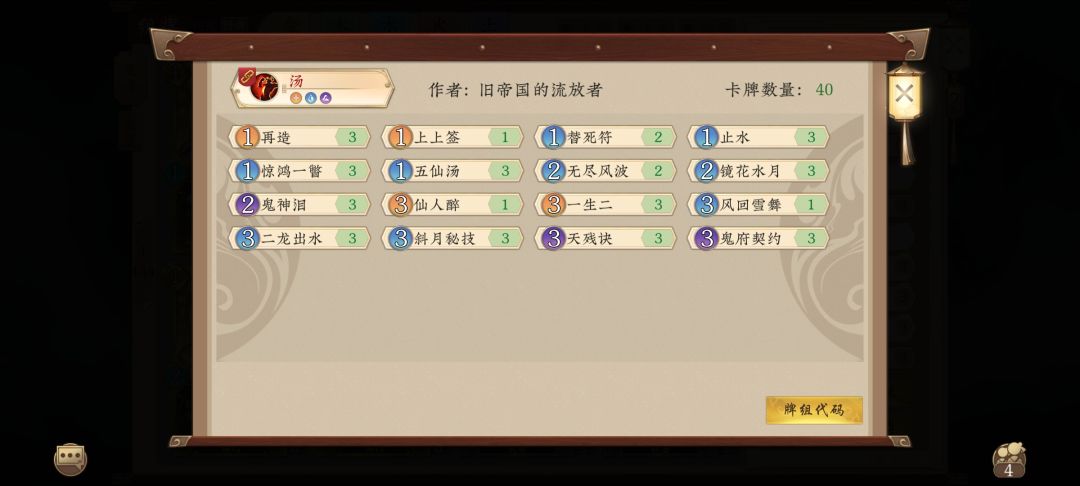 汤 1