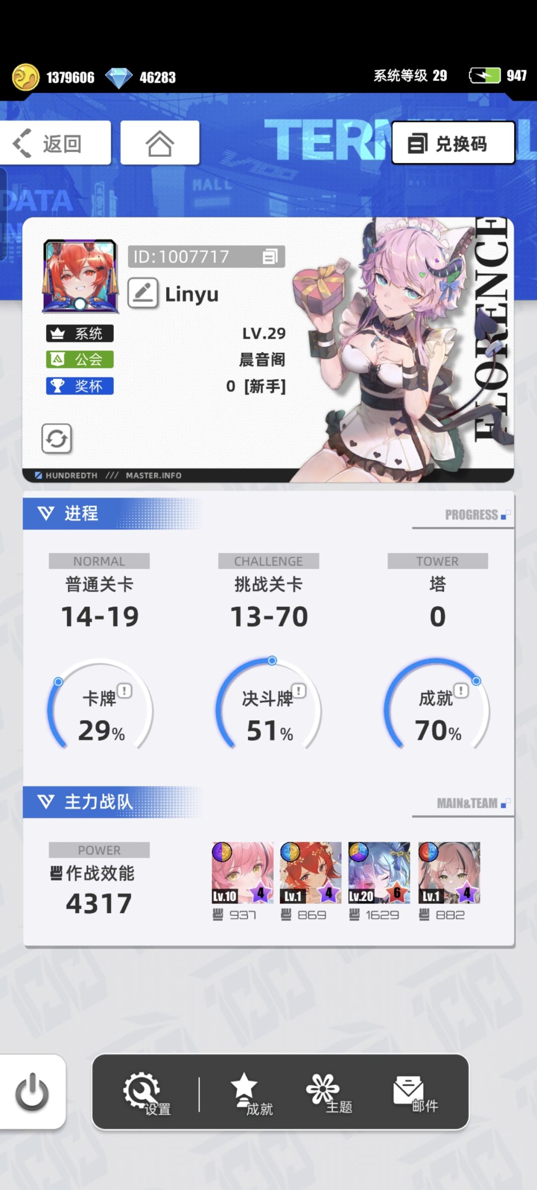 我的百分之一 1