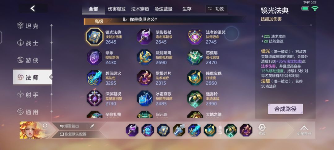 镜光法典对尤妮卡很重要吗? 1