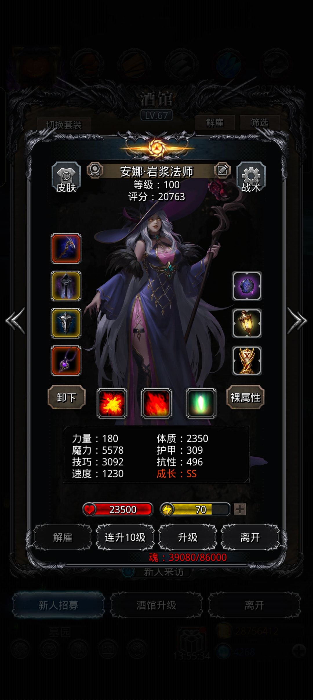 图22恶魔大君 3