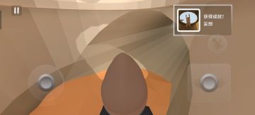 人类一败涂地红岩梦境“妄想”成就