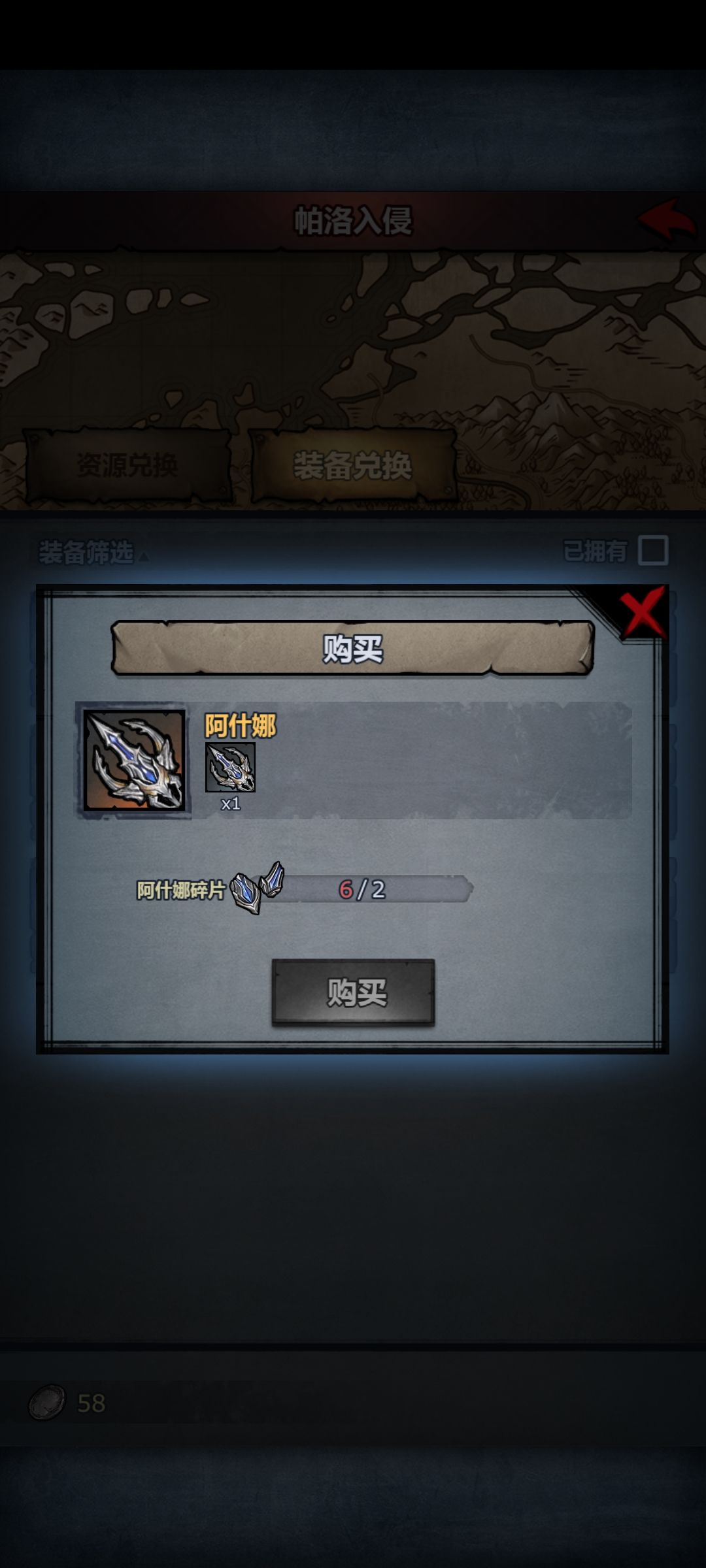 这个不是有碎片换这个币吗 2