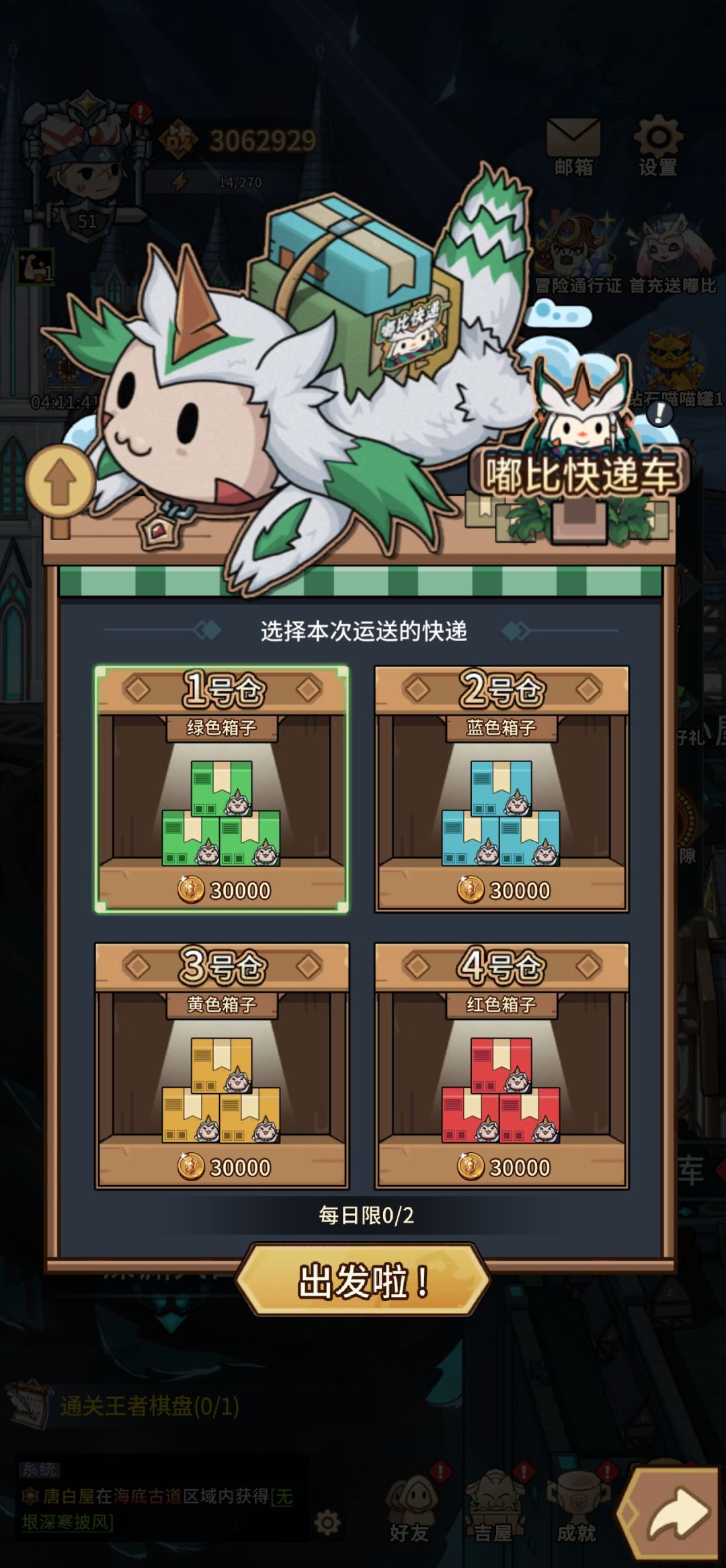 傻狗活动 1