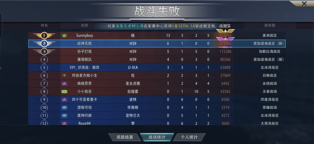 巅峰战舰elo机制 1