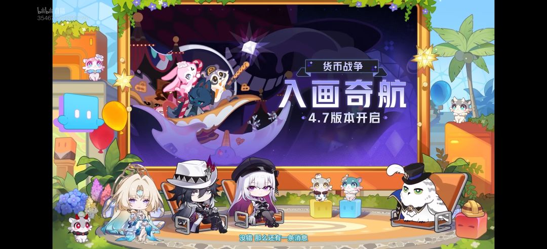 崩坏星穹铁道4.6版本前瞻直播总结: 11