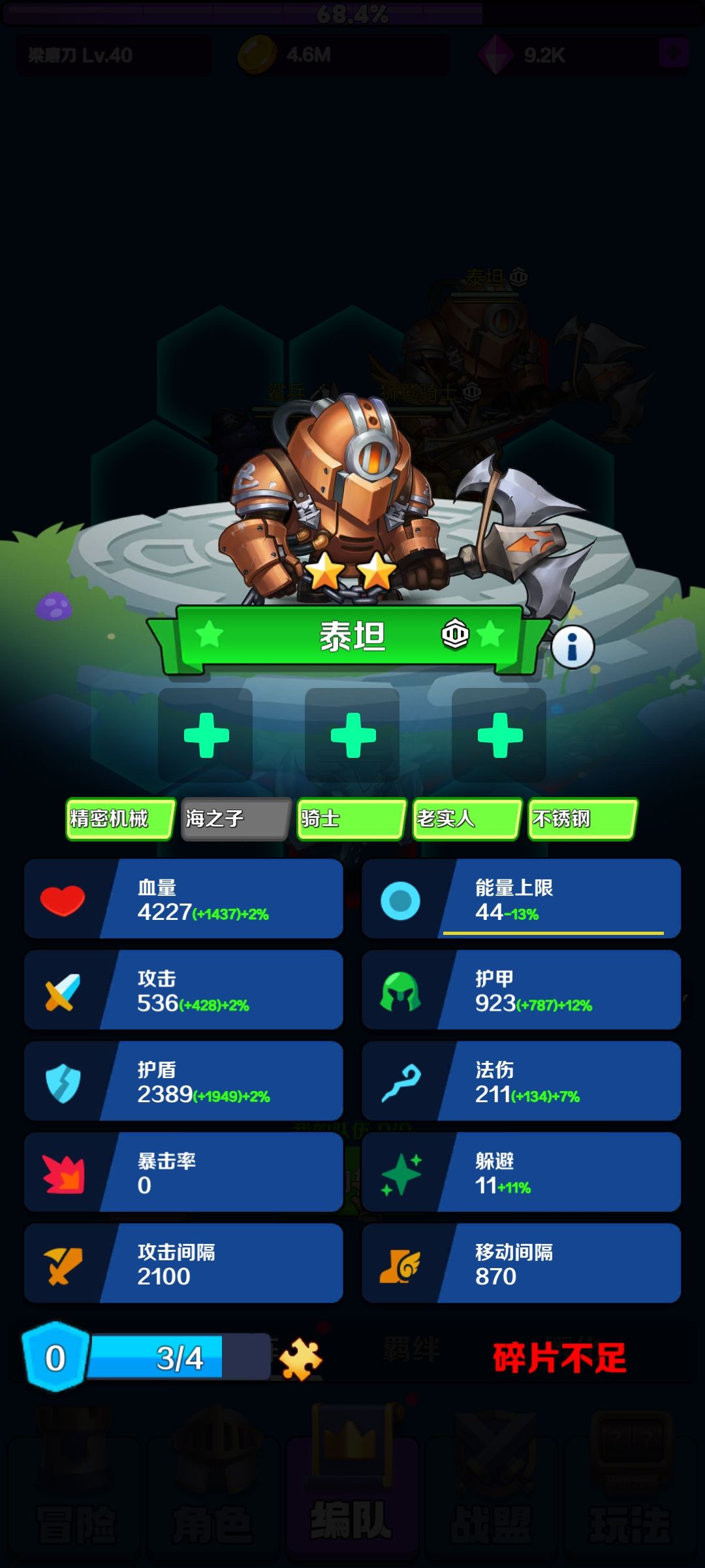 宠物装备叠加后数值不叠加 1