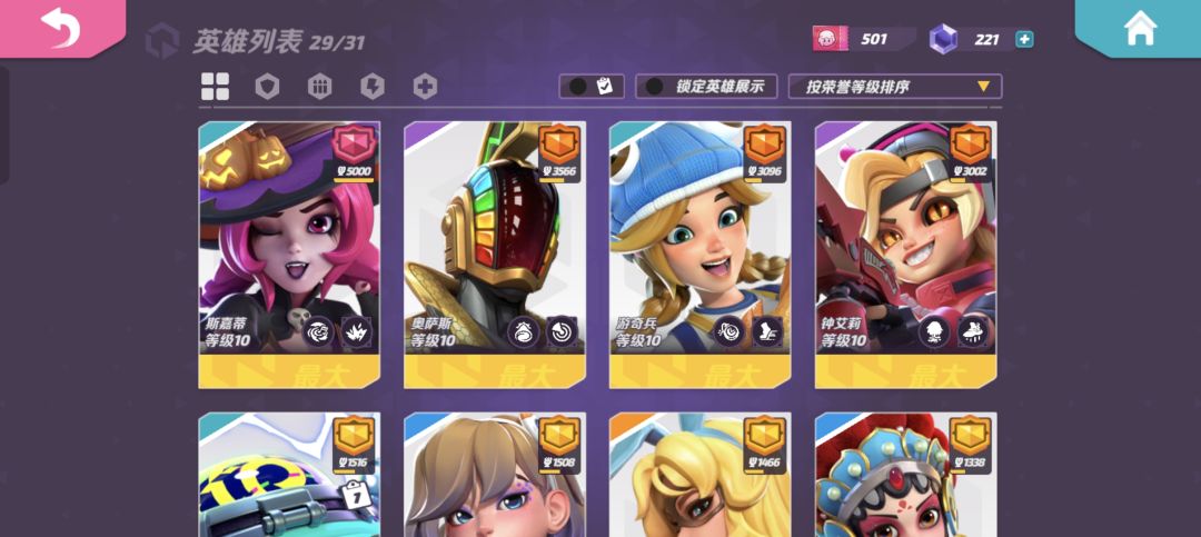 快开学了先不买月卡了奥 2