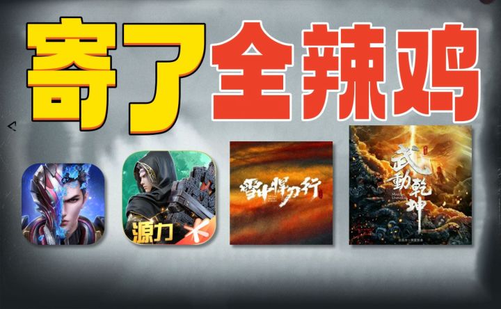 关服⚡玩家叫好,这几款游戏真答辩吗?截图