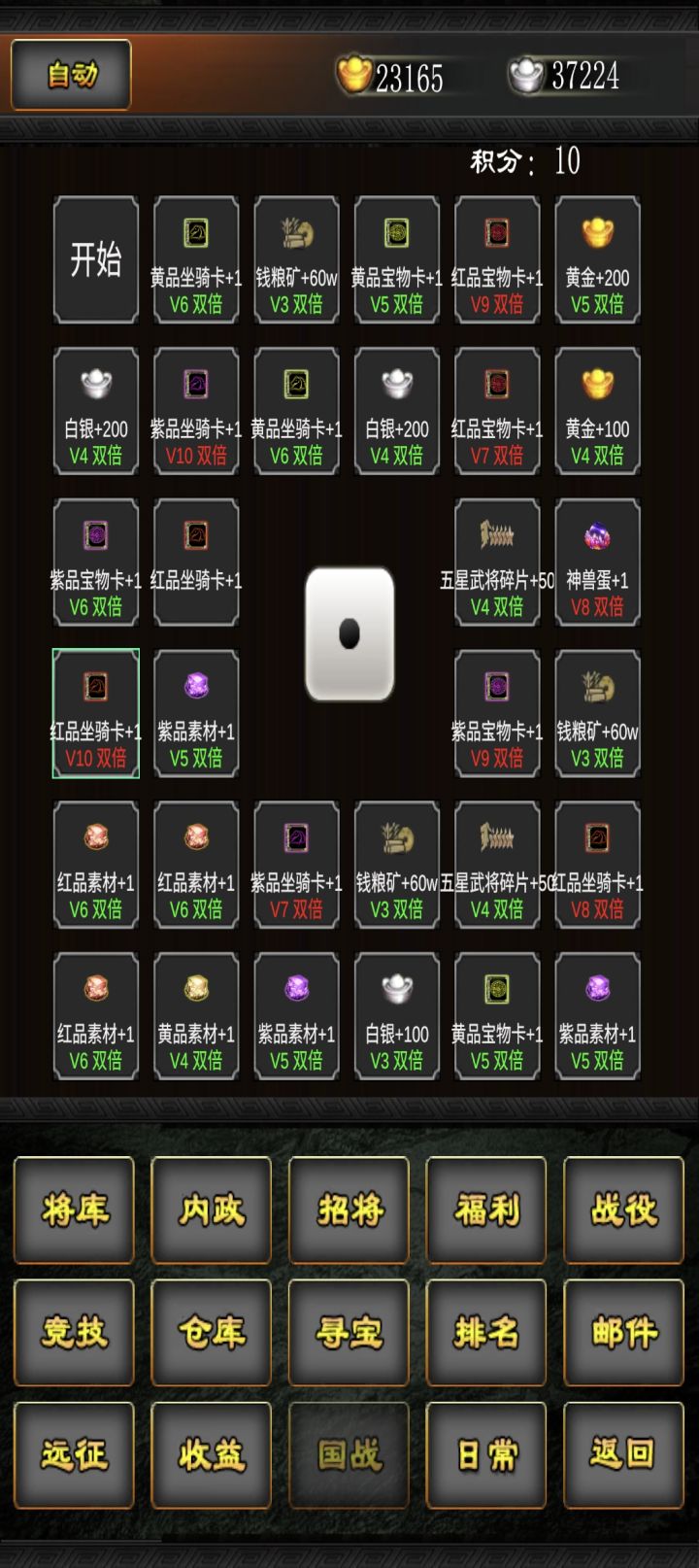 八月活动(第六天)截图