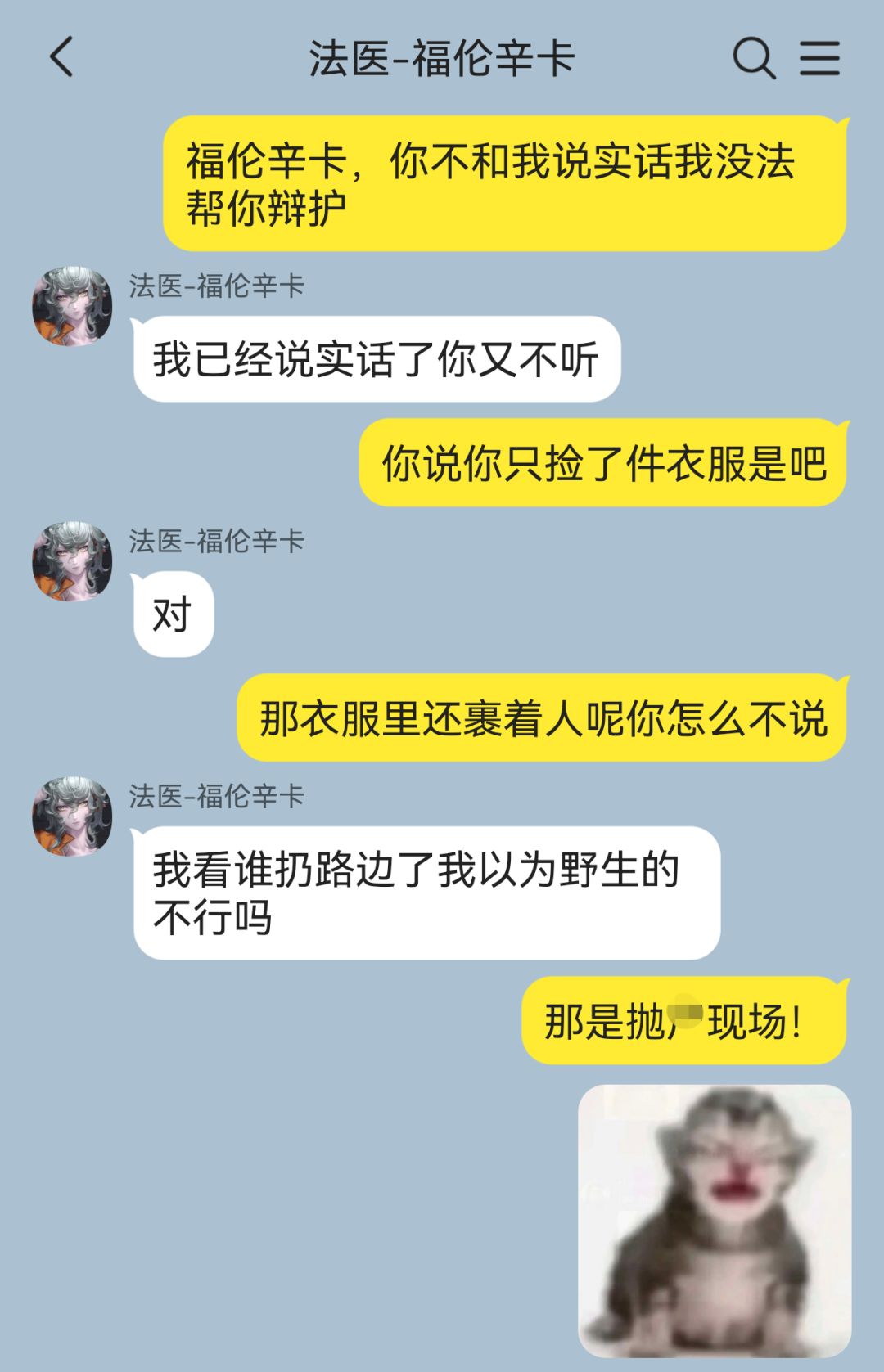 局长:出示律师徽章!(被委托人气晕) 6
