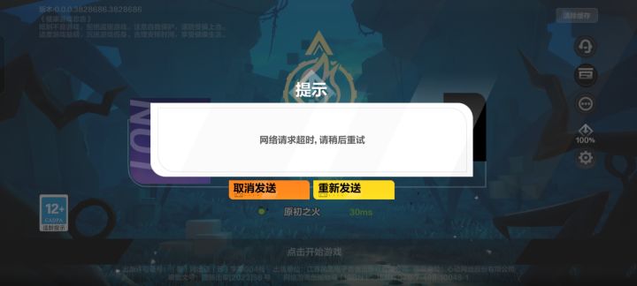 玩不了啊截图